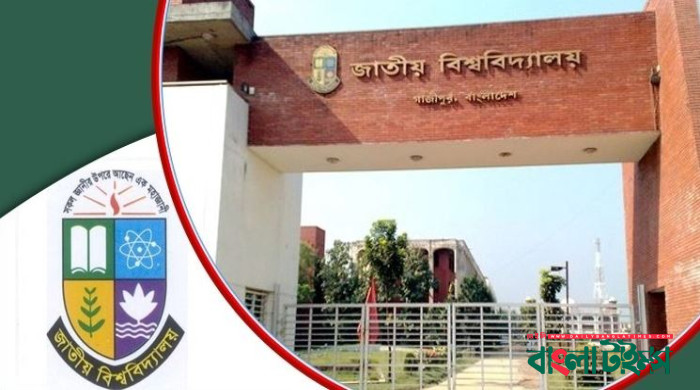 জাতীয় বিশ্ববিদ্যালয়ের অনার্স ১ম বর্ষের ফল প্রকাশ